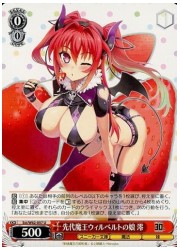 Sst(1)赤 先代魔王ウィルベルトの娘 澪(U)(W62-057)の画像
