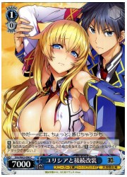 Shh(1)青 ユリシアと接続改装(C)(W62-094)の画像
