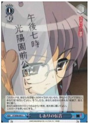 SY(1)青　しおりの伝言(U)(W08-095)の画像