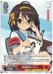 SY(1)赤 超編集長ハルヒ(U)(W08-058)の画像