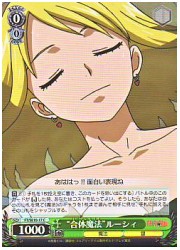 特価品 FTE(1)緑　‘合体魔法’ルーシィ(ホイル)(SE10-17)の画像