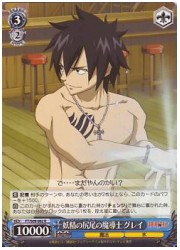 FT(1)青　妖精の尻尾の魔導士　グレイ(R)(S09-082)の画像