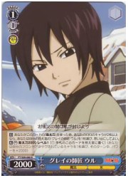 FT(1)青　グレイの師匠　ウル(R)(S09-080)の画像
