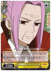 FT(1)黄　治癒魔導士 ポーリュシカ(U)(S09-011)の画像