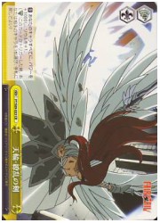 FT(1)黄　天輪・繚乱の剣(CR)(S09-023)の画像