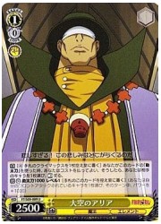 FT(1)黄　大空のアリア(U)(S09-009)の画像