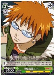 FT(1)緑　指輪魔法 ロキ(U)(S09-036)の画像