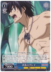 FT(1)青　決意のグレイ(U)(S09-086)の画像