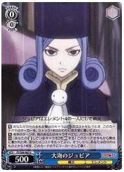 FT(1)青　大海のジュビア(U)(S09-083)の画像