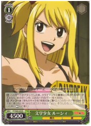 FT(1)緑　文学少女　ルーシィ(R)(S09-029)の画像