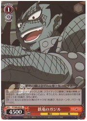 FT(1)赤　鉄竜のガジル(R)(S09-055)の画像