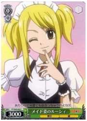 FT(1)緑　メイド姿のルーシィ(C)(S09-042)の画像