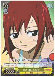 FTE(1)黄　幼き日の エルザ(ホイル)(SE10-03)の画像