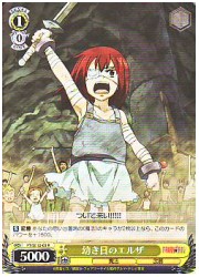 FTE(1)黄　幼き日の エルザ(R)(SE10-03)の画像