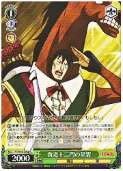 FTE(1)緑　黄道十二門の星霊(C)(SE10-20Sgr)の画像