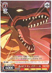 FTE(1)赤　炎のドラゴン イグニール(C)(SE10-32)の画像