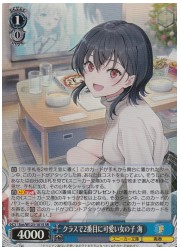 Scn(2)青 クラスで2番目に可愛い女の子 海(SR)(W123-101S)の画像