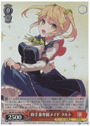 Sak(2)赤 助手兼専属メイド タルト(SR)(W123-078S)の画像