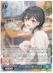 Scn(2)青 クラスで2番目に可愛い女の子 海(RR)(W123-101)の画像