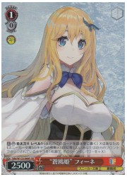 Sde(2)赤 ‘蒼鴎姫’ フィーネ(SR)(W123-068S)の画像