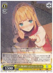 Ssn(2)黄 ツン期の終わった元ツンデレ リット(RR)(W123-001)の画像