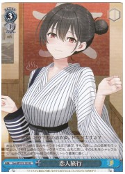 Scn(2)青 恋人旅行(R)(W123-125)の画像