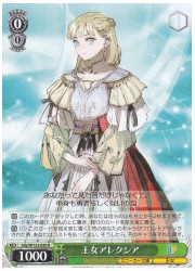 Sdy(2)緑 王女アレクシア(R)(W123-030)の画像