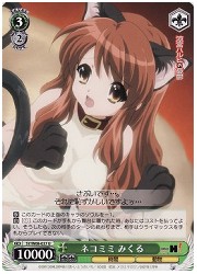 セールSY(1)緑　ネコミミ みくる(U)(W08-037)の画像