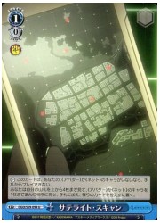GGO(1)青 サテライト・スキャン(U)(S59-094)の画像