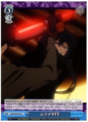 GGO(1)青 ムラマサF9(U)(S59-095)の画像