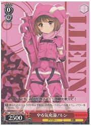 GGO限赤 やる気充溢!レン(PR)(S59-P01)の画像