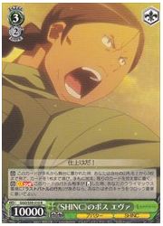 GGO(1)緑 《SHINC》のボス エヴァ(R)(S59-010)の画像