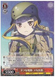GGO(1)赤 タフな相棒 フカ次郎(R)(S59-043)の画像
