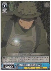 GGO(1)青 優れた地理感覚 エム(R)(S59-074)の画像