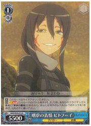 GGO(1)青 嗜虐の表情 ピトフーイ(R)(S59-075)の画像