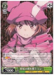 GGO(1)緑 掉尾の勇を奮う レン(R)(S59-009)の画像