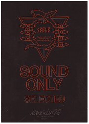 キャラクタースリーブコレクションPG エヴァンゲリオン新劇場版　「ゼーレ」の画像