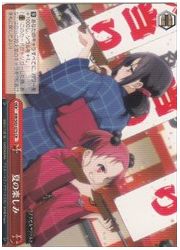 AW(2)赤　夏の楽しみ(CR)(S43-075)の画像