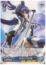 SG(2)青　抜身の刀身　翼(RR)(W27-082)の画像