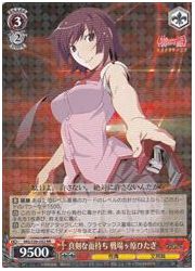 MG(1)赤 真剣な面持ち 戦場ヶ原ひたぎ(RR)(S39-052)の画像