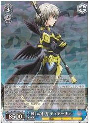 ND(5)青 戦いの行方 ディアーチェ(R)(W67-057)の画像