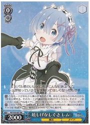 RZ(2)青 嬉しげなしぐさ レム(RR)(S55-057)の画像