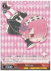 RZ限赤 SDラム(PR)(S55-102)の画像