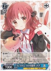 GUE(2)青 もう一つの可能性 メグ(N)(WE46-058)の画像