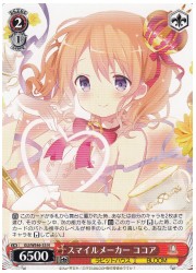 GUE(2)赤 スマイルメーカー ココア(N)(WE46-033)の画像