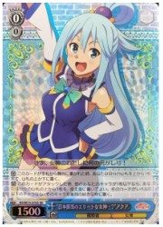 KSRe(1)青 ‘日本担当のエリートな女神…？’アクア(SR)(W75-076)の画像