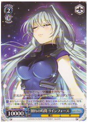 N2(1)青　別れの時間リインフォース(W25-062R)の画像