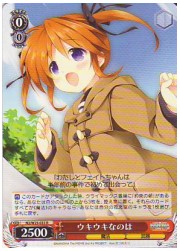 N2(1)赤　ウキウキなのは(W25-033R)の画像