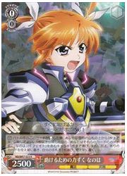 ND(5)赤 助けるための力ずく なのは(R)(W67-023)の画像