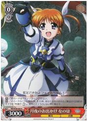 NR(4)赤 月夜のお出かけ なのは(R)(W58-030)の画像